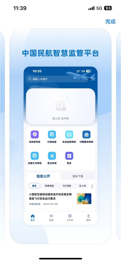 �в⺽��App��׿�� �豸���������ͼ