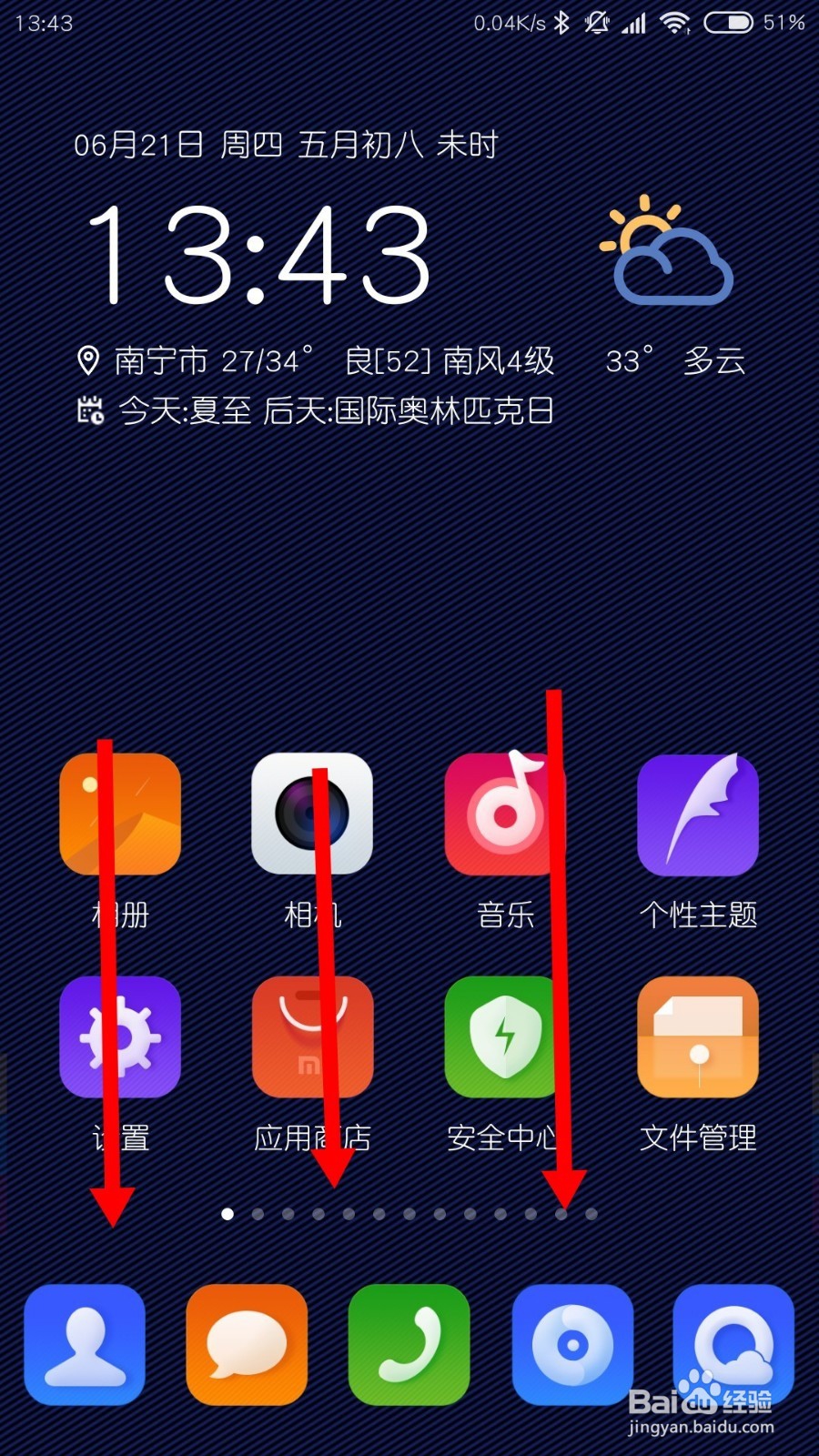 是我 安卓版 使用界面截图