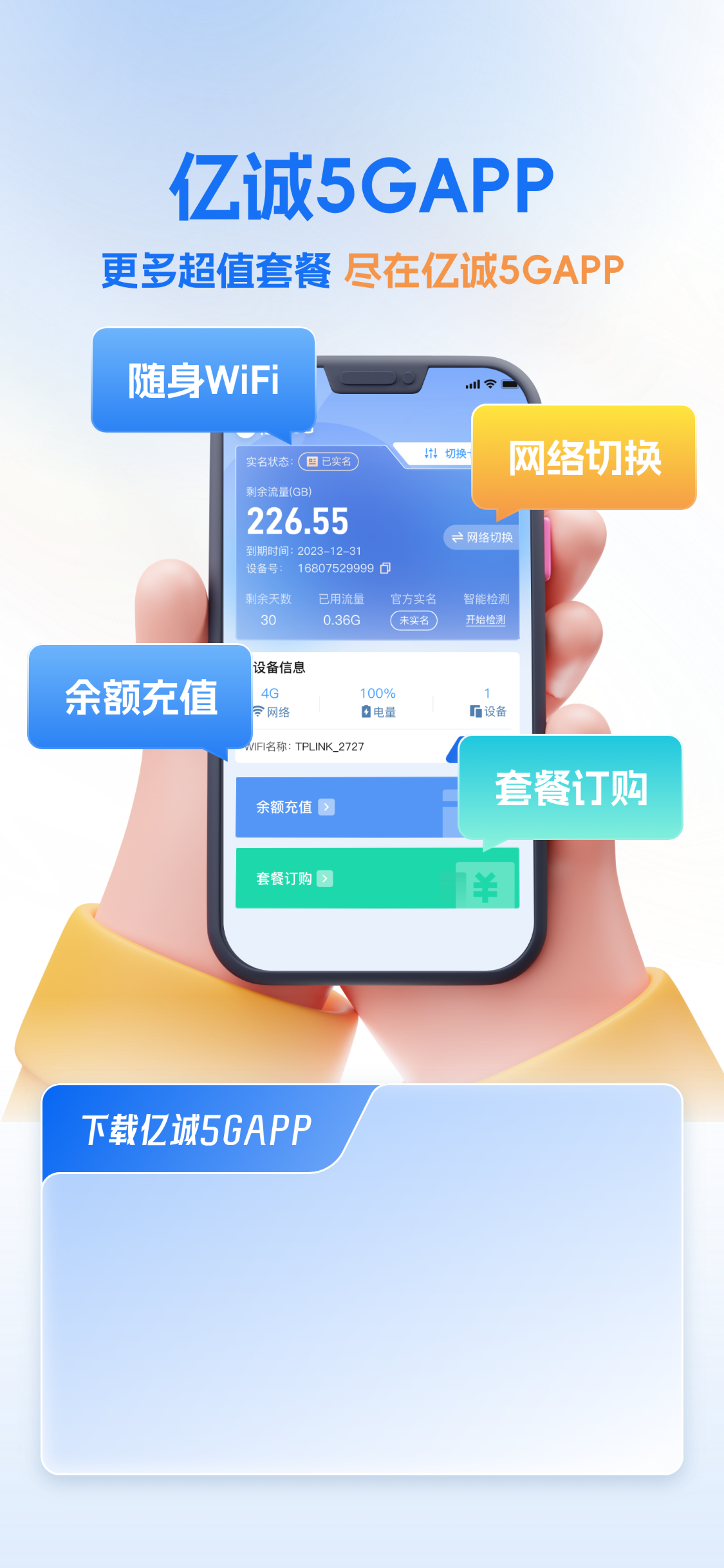 �ڳ�5G ��׿�� ���������ͼ