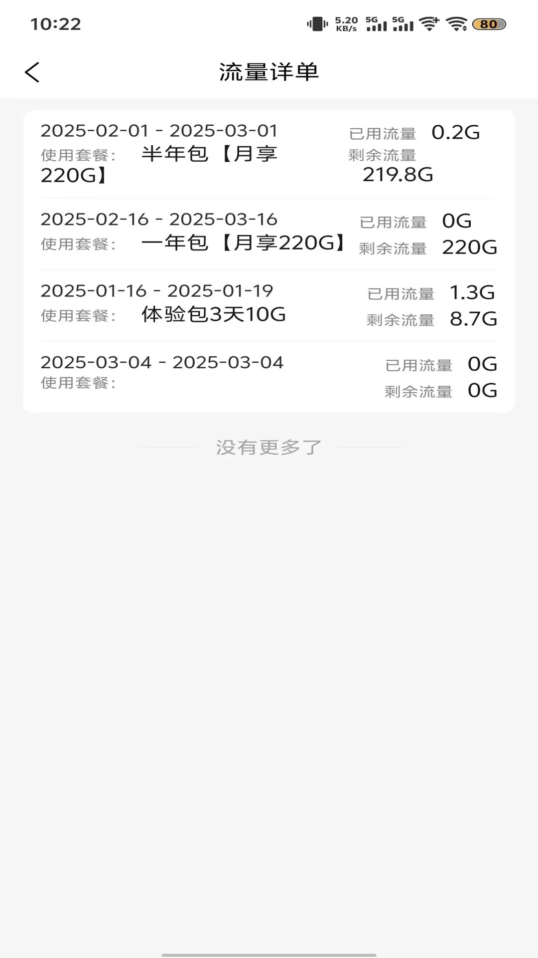 �ڳ�5G2.5.1 ����WiFi����