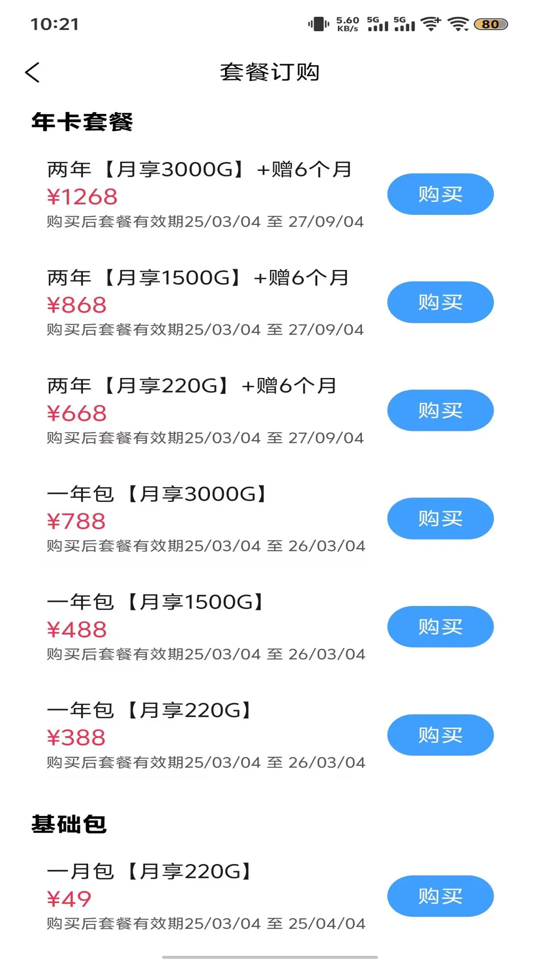 �ڳ�5G2.5.1 ����WiFi����