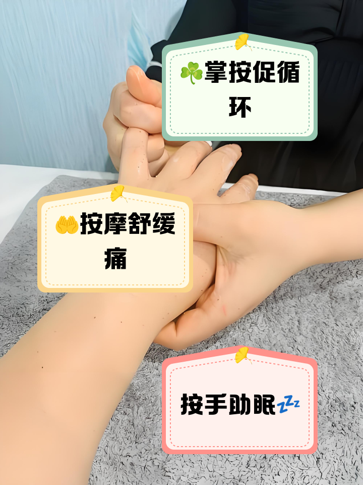 掌轻松缓解手部疲劳的热敷按摩方法