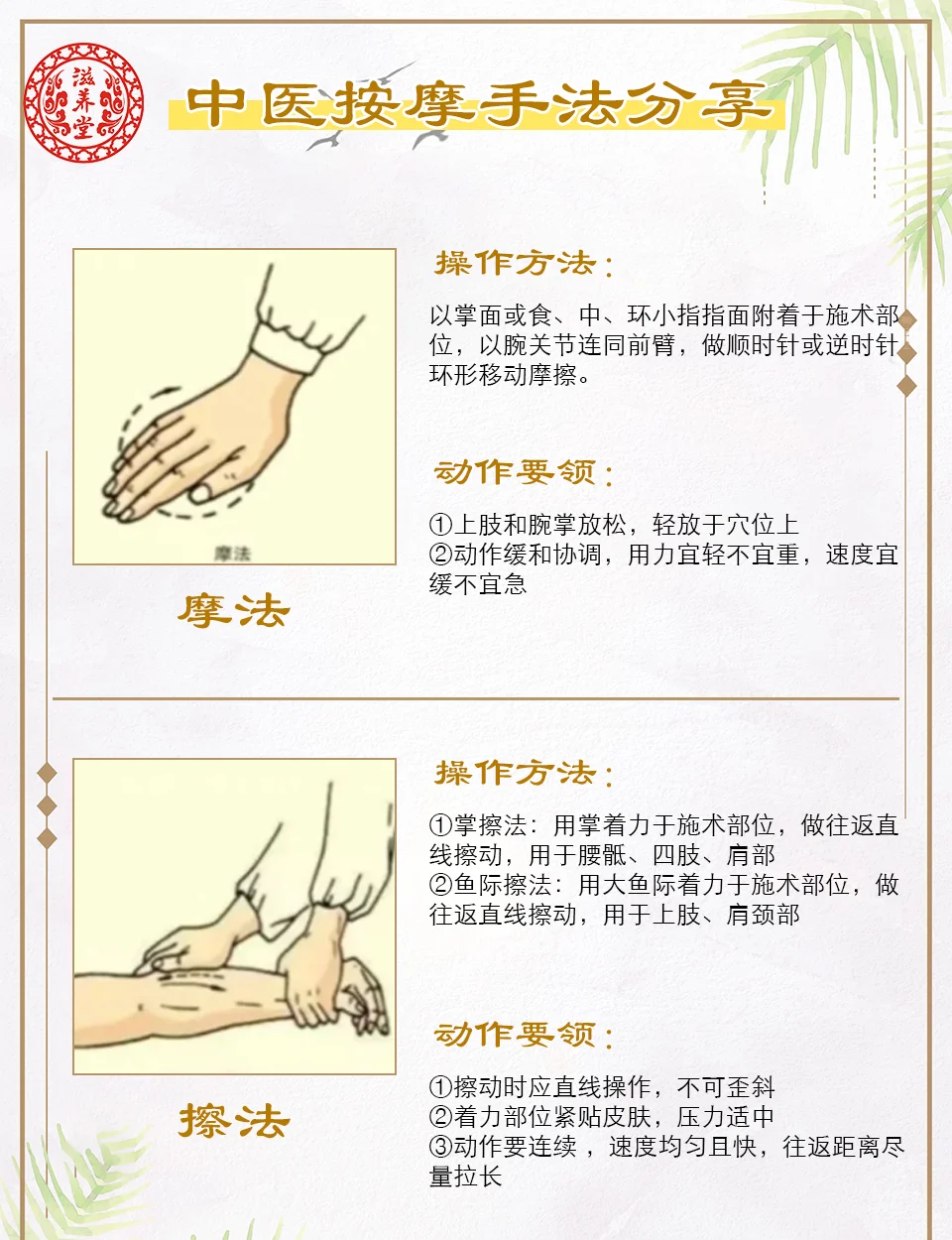 掌轻松手部按摩和拉伸实操步骤