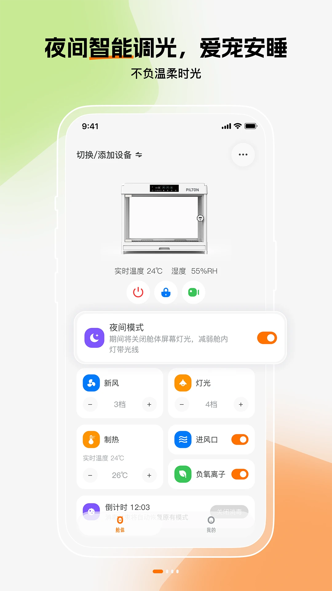 iPilton1.2.3 ȫ�°�׿��