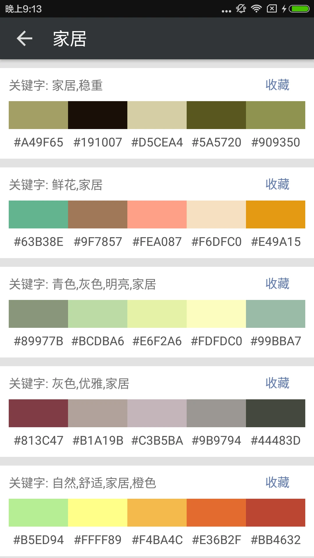 ��ɫ��2.5.6 �ֻ���ɫ����