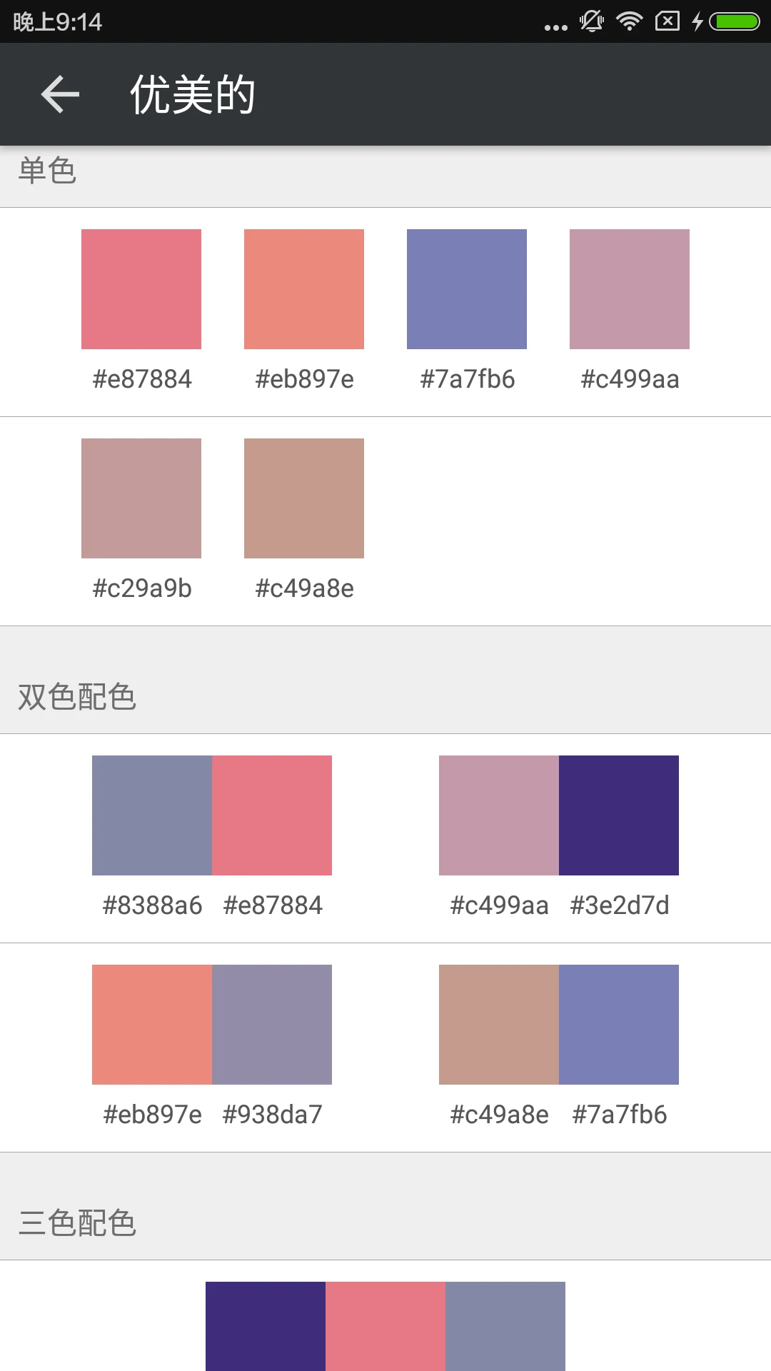 ��ɫ��2.5.6 �ֻ���ɫ����