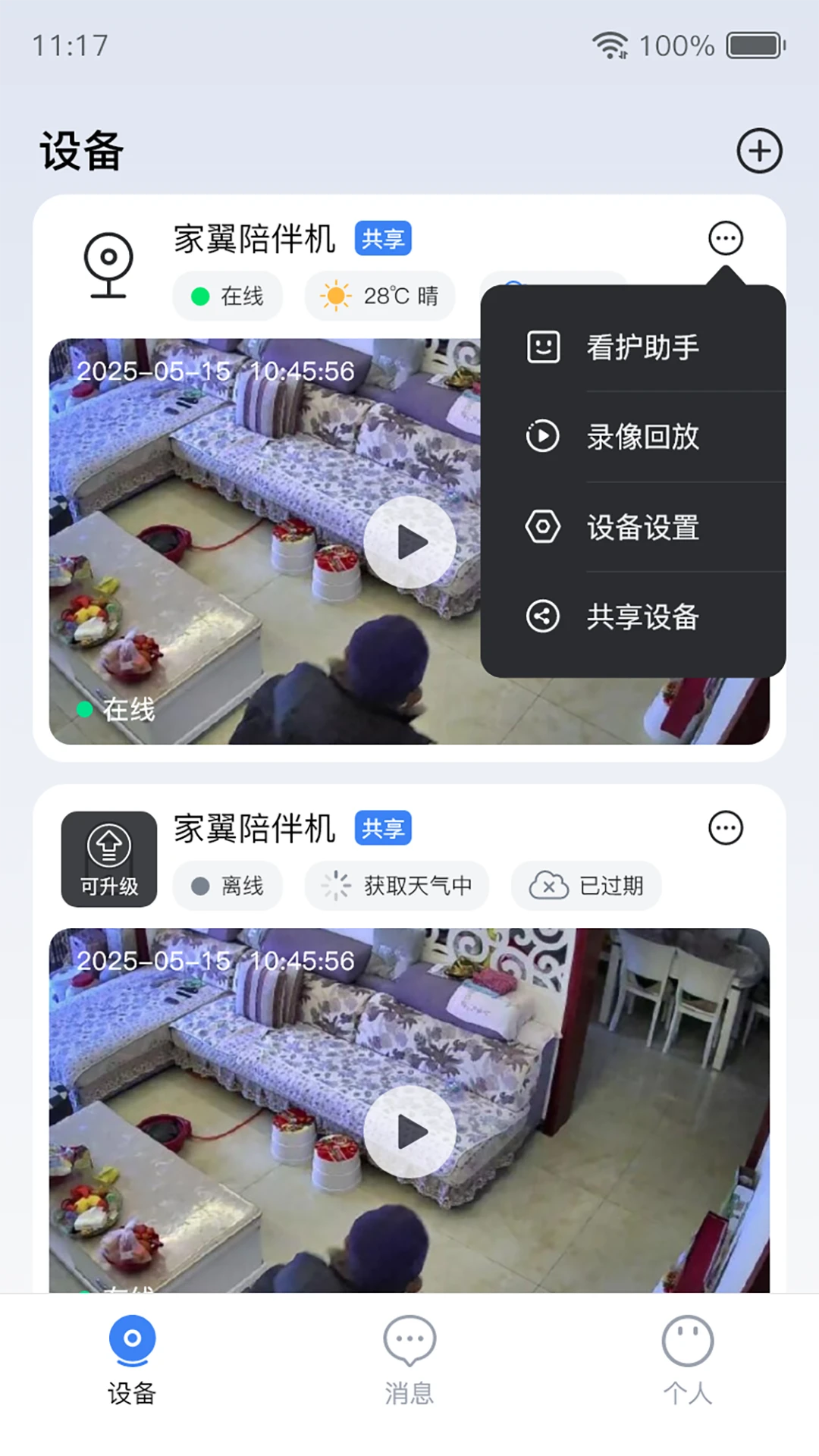 ����e��0.2.23 �ǻۼ�ͥ����