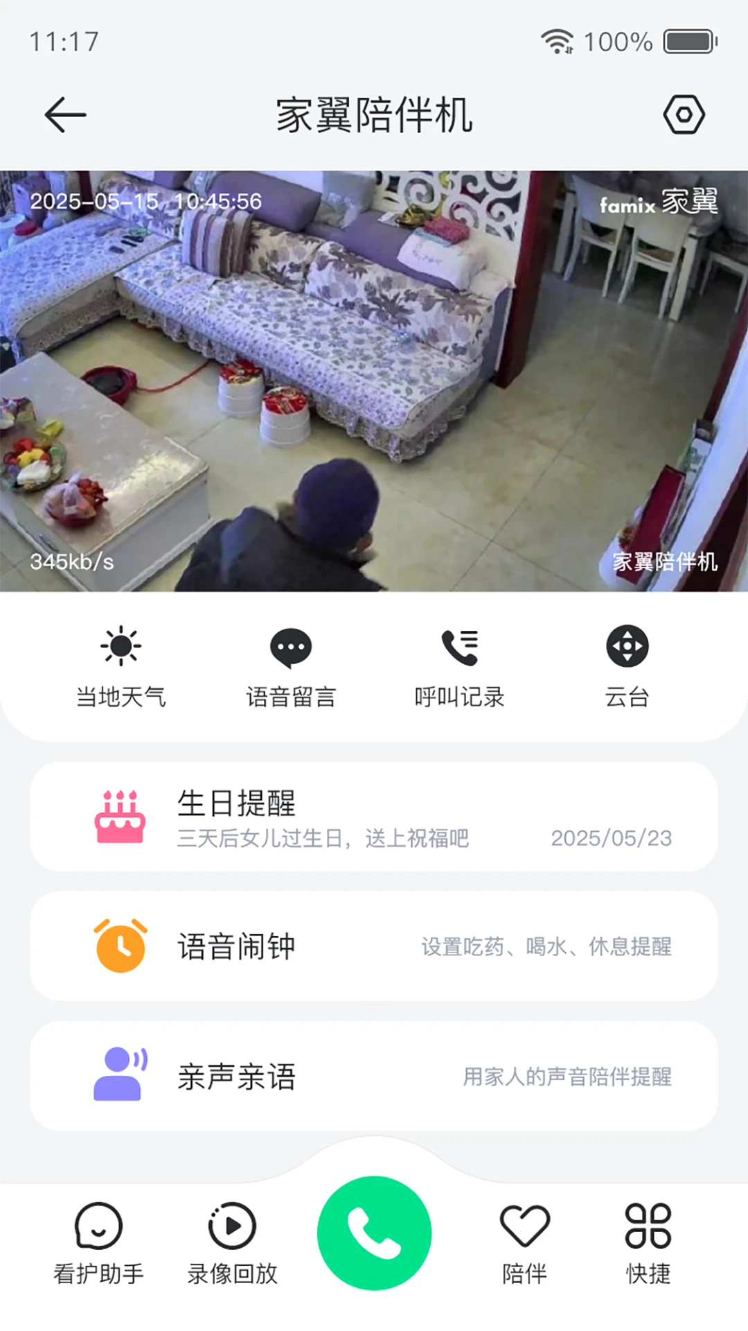 ����e��0.2.23 �ǻۼ�ͥ����