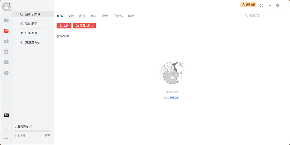 邮件大师管理 安卓版 界面截图