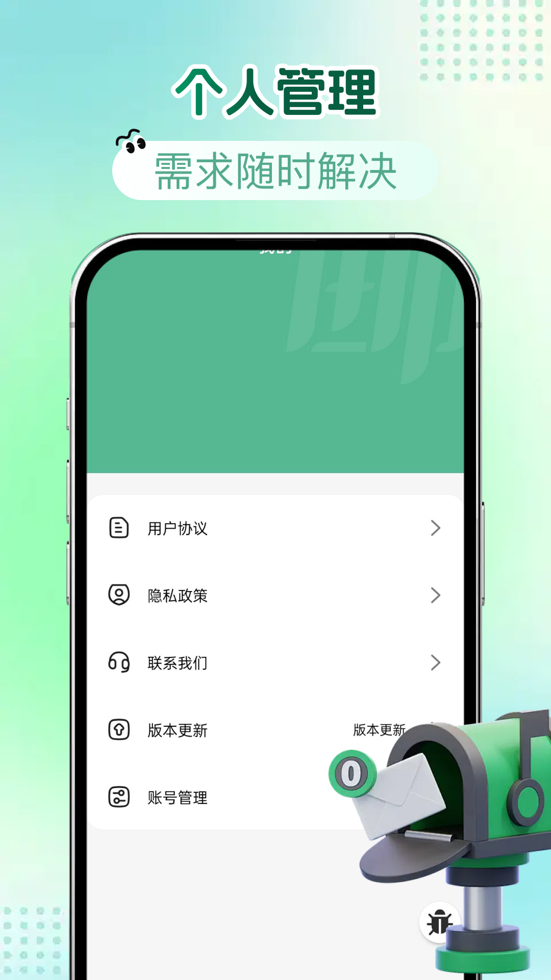 �ʼ���ʦ����(Email  Management)1.0.1 �����Ч����