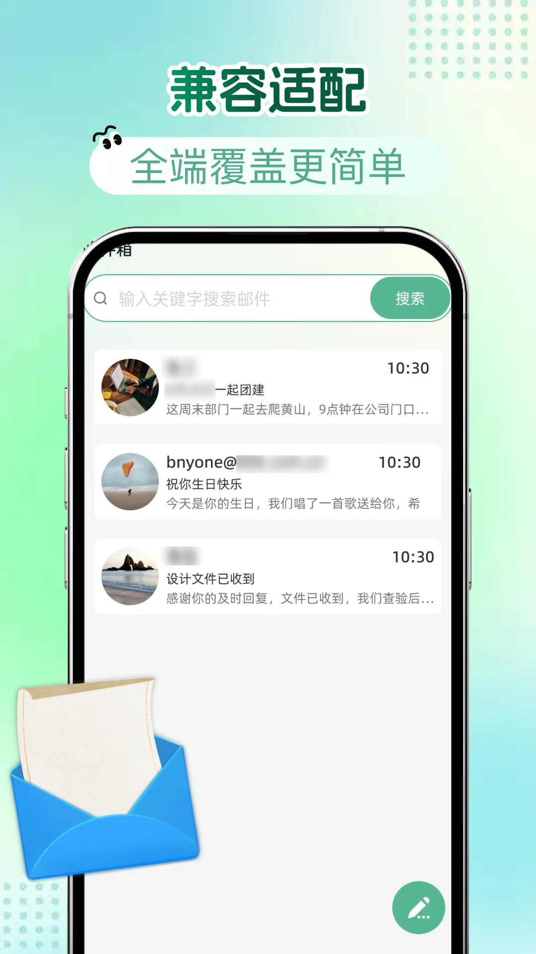 �ʼ���ʦ����(Email  Management)1.0.1 �����Ч����