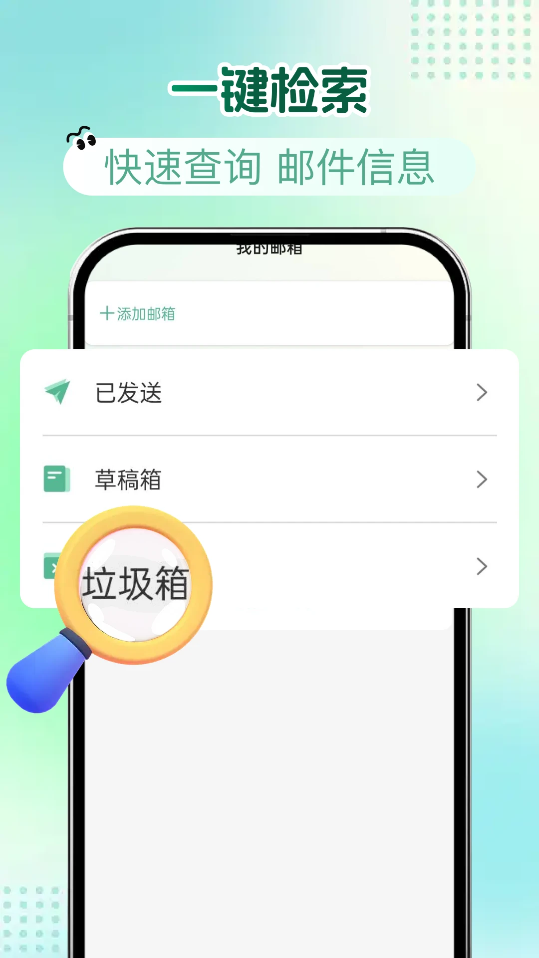 �ʼ���ʦ����(Email  Management)1.0.1 �����Ч����