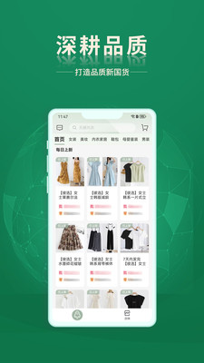 安特下单系统安卓版操作界面截图