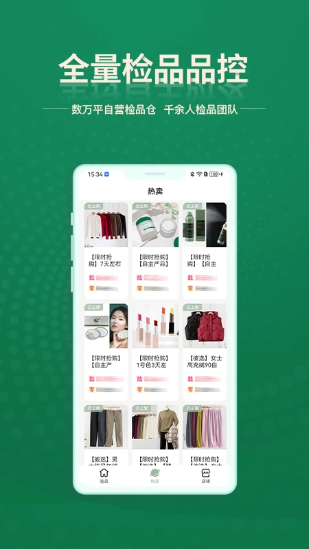 �����µ�ϵͳ1.5.6 �ֻ��µ�����