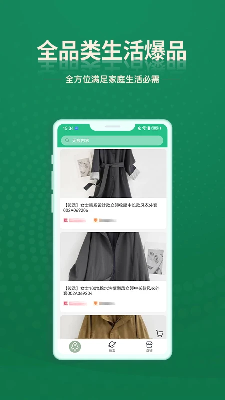 �����µ�ϵͳ1.5.6 �ֻ��µ�����