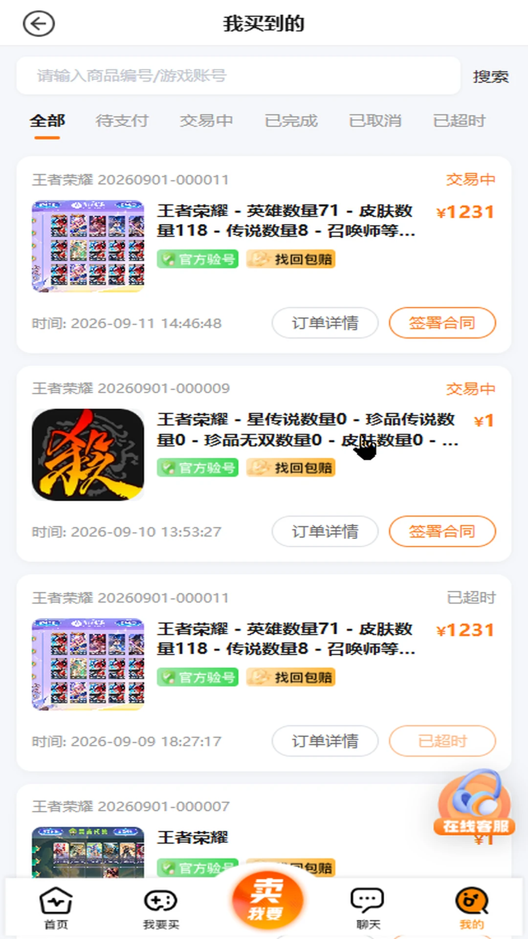 ��̦��Ϸ����1.2.1 ���ν���ƽ̨
