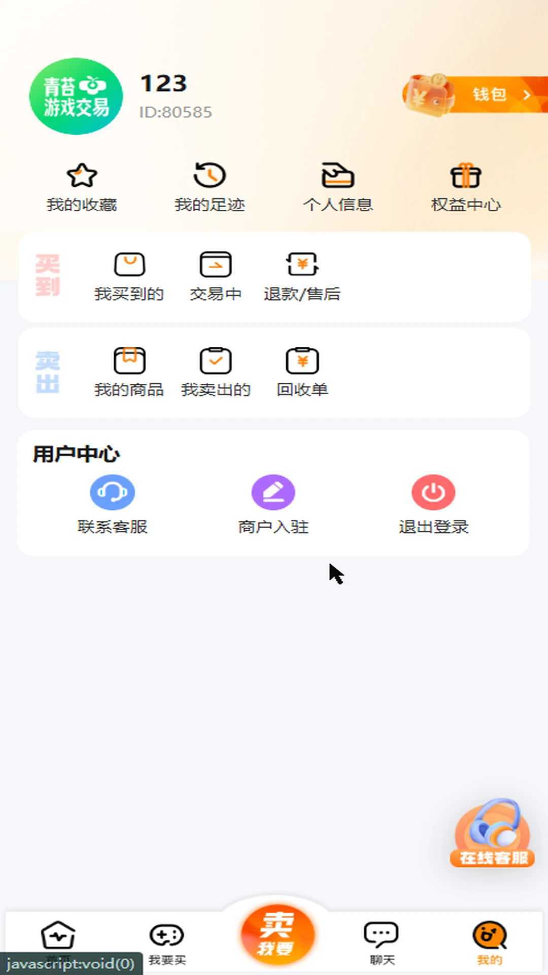 ��̦��Ϸ����1.2.1 ���ν���ƽ̨