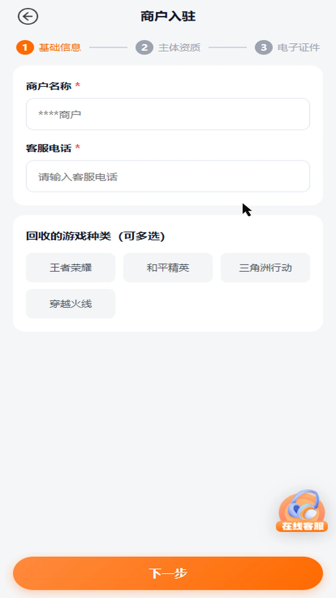 ��̦��Ϸ����1.2.1 ���ν���ƽ̨