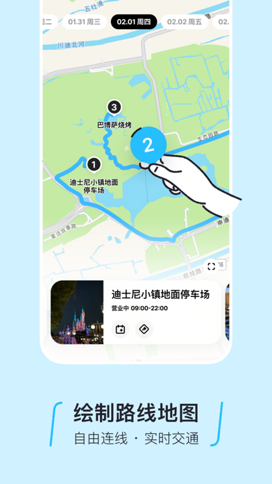圆周旅迹小众路线实景徒步风景记录