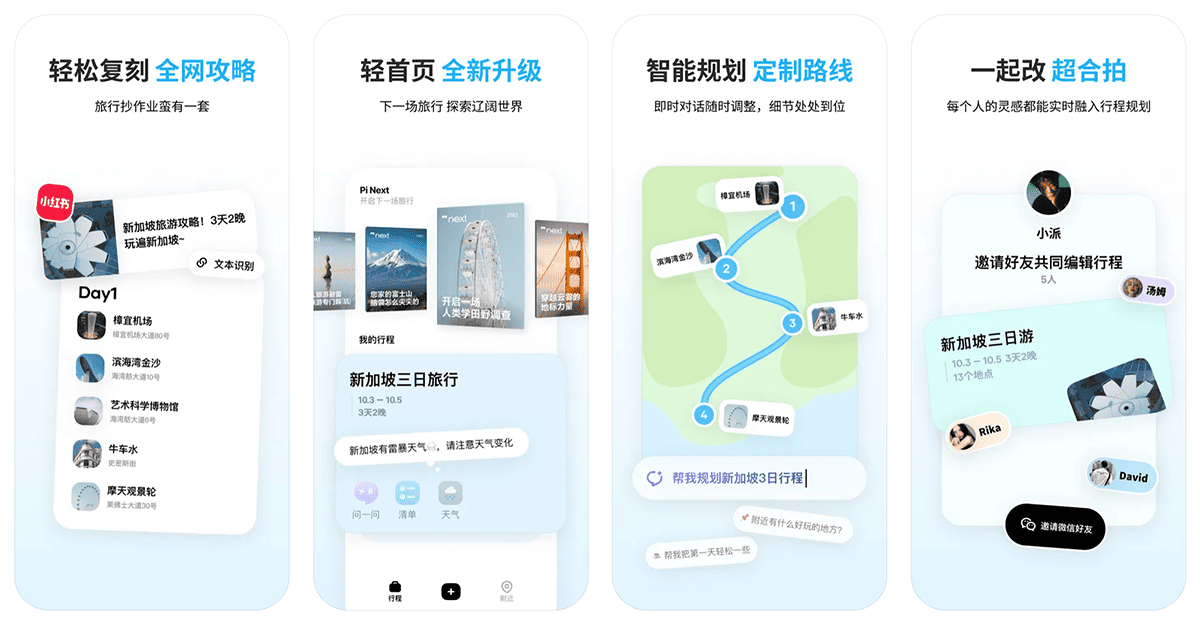 圆周旅迹小众旅行路线实测攻略全流程分享