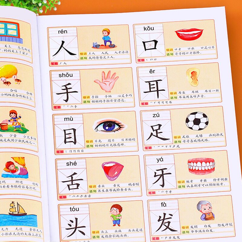 育蒙识字 幼儿认字方法 家长陪孩子识字场景