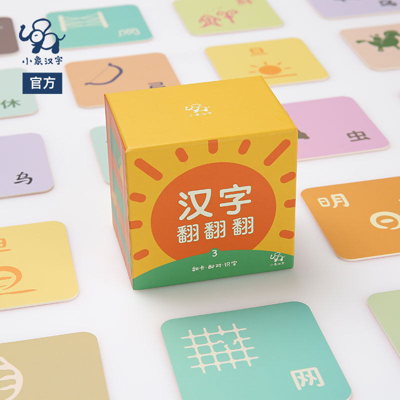 育蒙识字 字卡游戏 亲子互动认字
