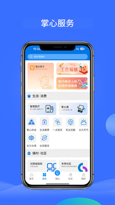 掌心长兴最新动态与本地生活资讯全攻略 长兴本地生活服务平台界面