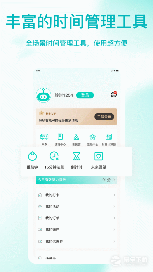 ��ʱ4.8.0 ʱ���������