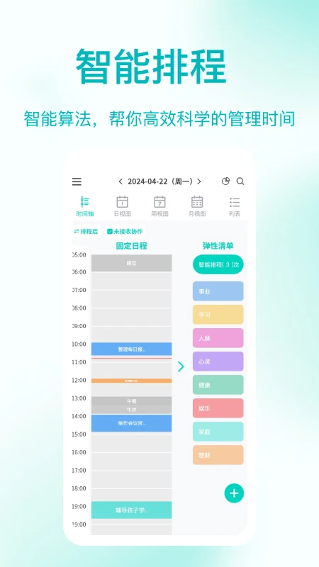 ��ʱ4.8.0 ʱ���������