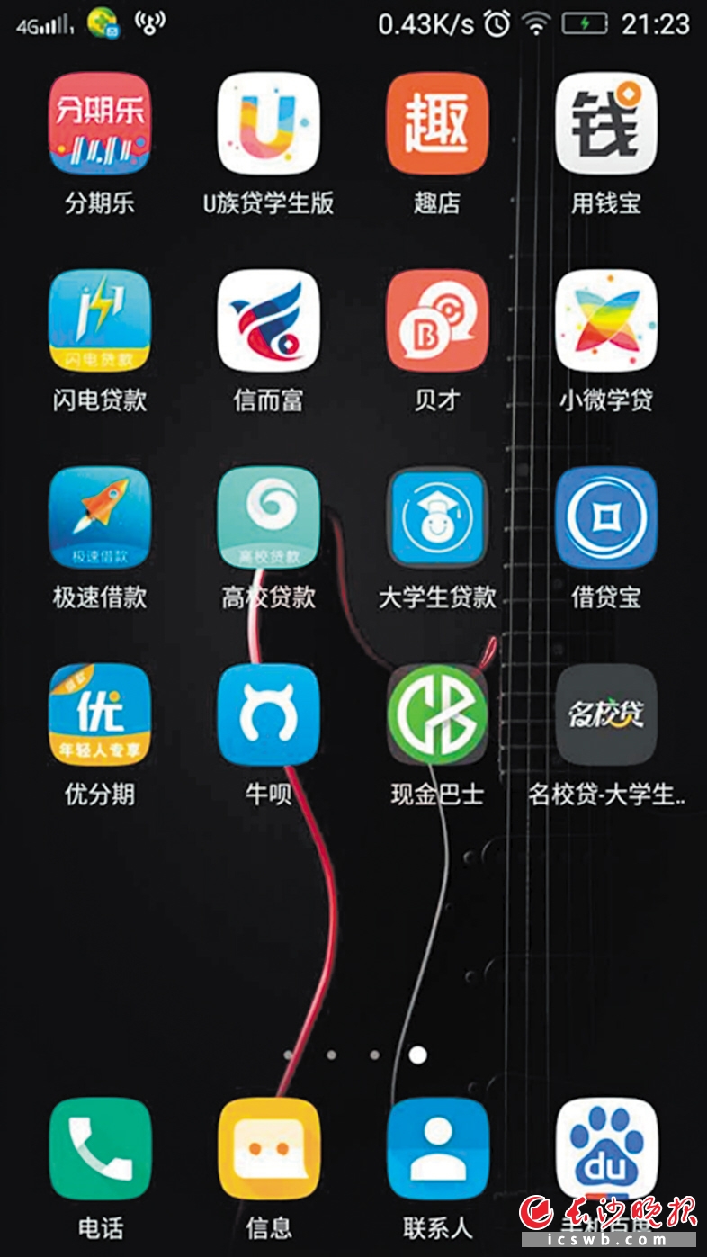NN 安卓版 网络加速器 界面截图