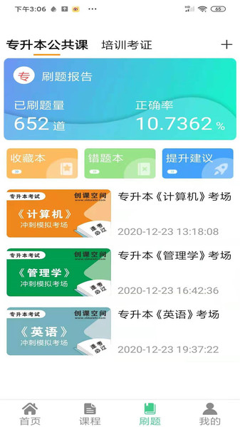 ѧ����6.5.3 ����ѧϰ����