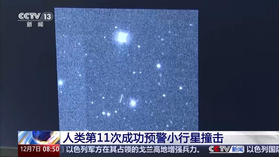小行星撞击地球天文预警望远镜观测
