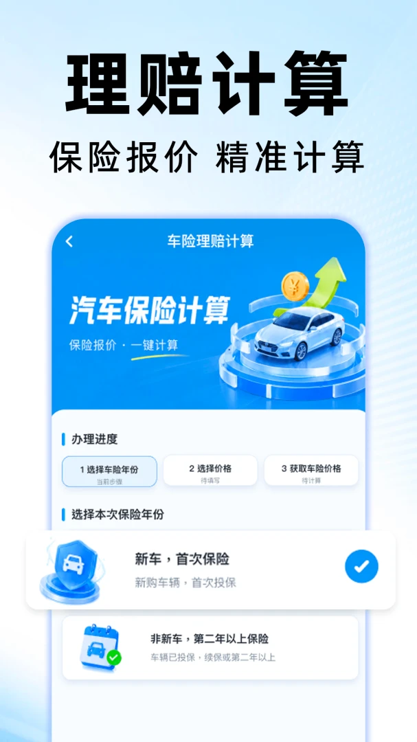 Υ�����ֽ�ͨͨ1.0.1 Υ�²�ѯ����