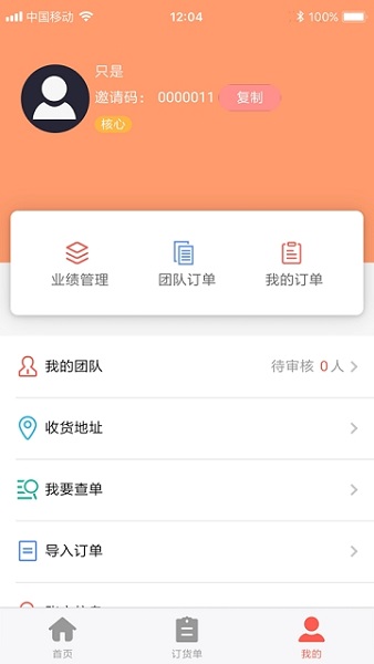 肉团生活家-Pro 安卓版 界面截图