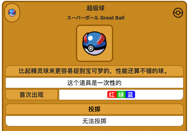 疯狂捕捉稀有精灵球种选择与完美丢球时机 精灵球捕捉界面