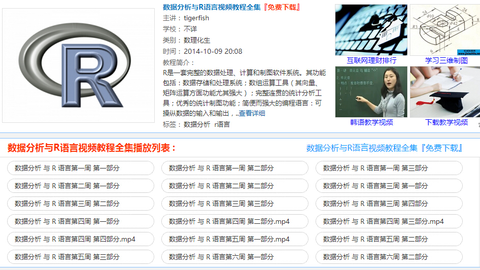 R法学园最新课程资源推荐 学习搭配方法配图