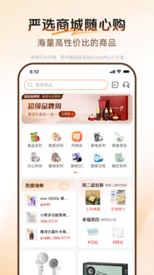 宁行美好生活 周三活动外卖券缴费提醒配图