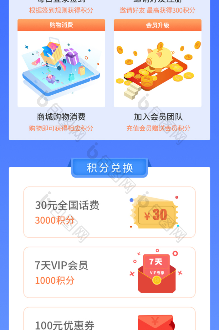 宁行美好生活 积分兑换话费缴费生活服务配图