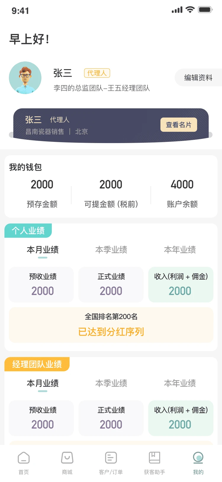 �����Ļ�3.66 �մ��Ļ�ƽ̨