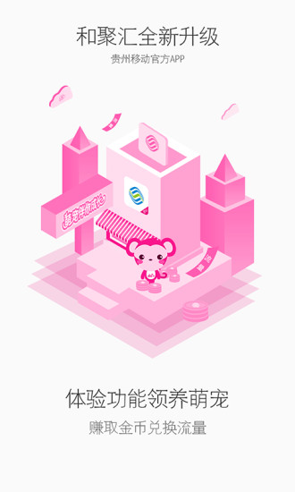 澧州聚汇 安卓版 界面截图