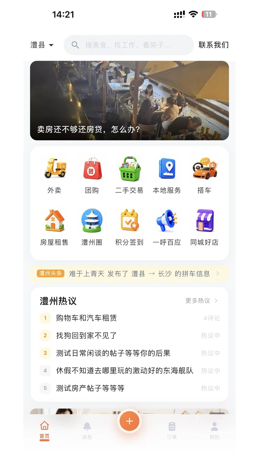 ��ݾۻ�1.0.3 �����������