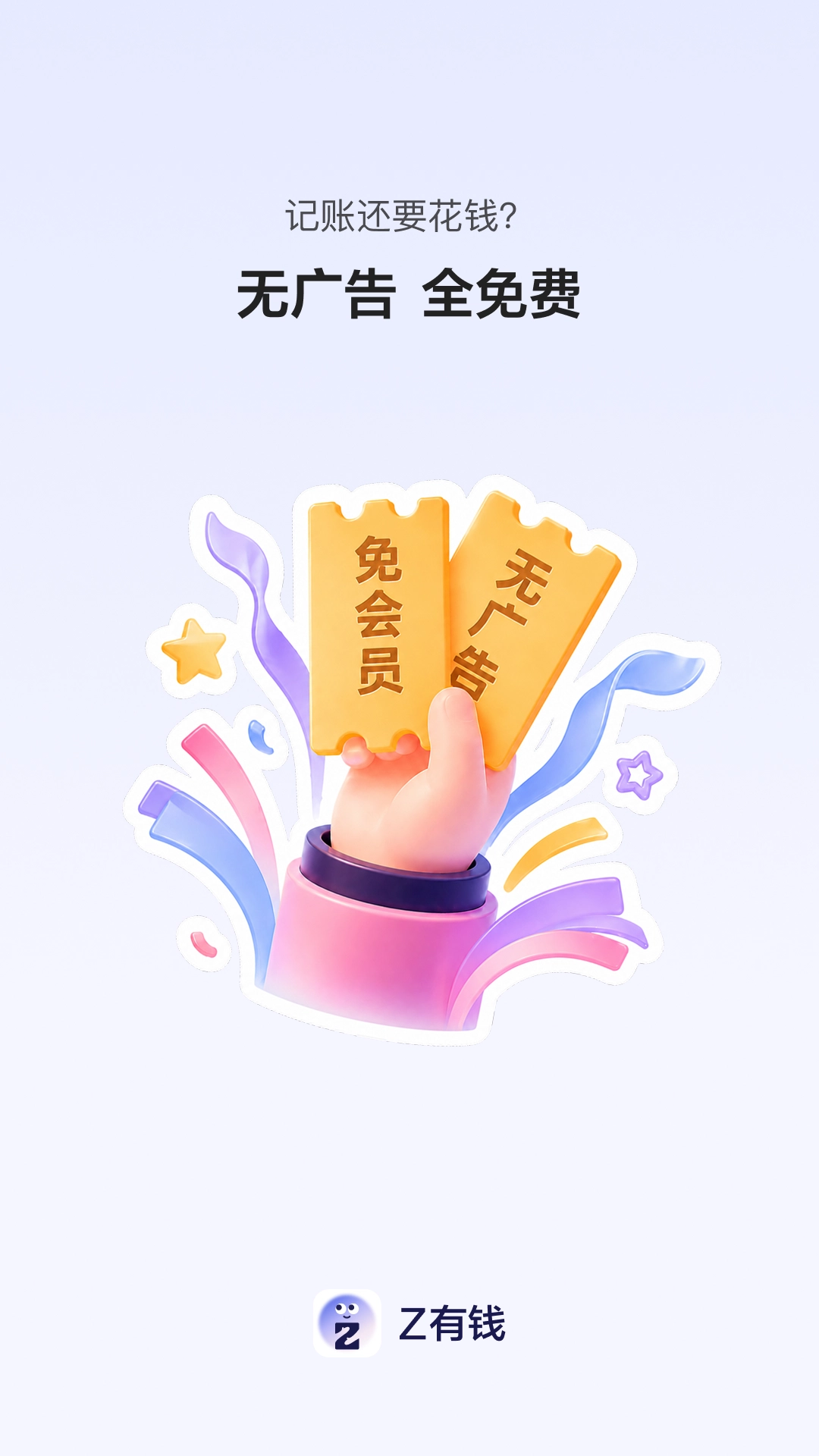 Z��Ǯ1.2.0 ������������