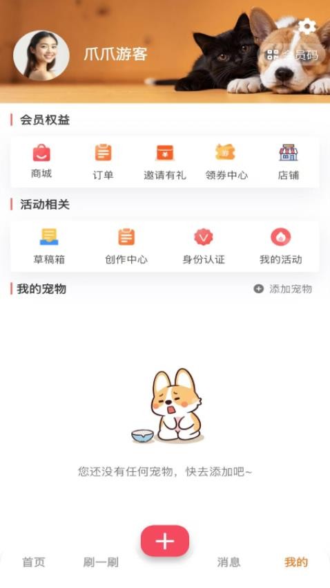 爪爪巴士 安卓版 线路查询界面截图
