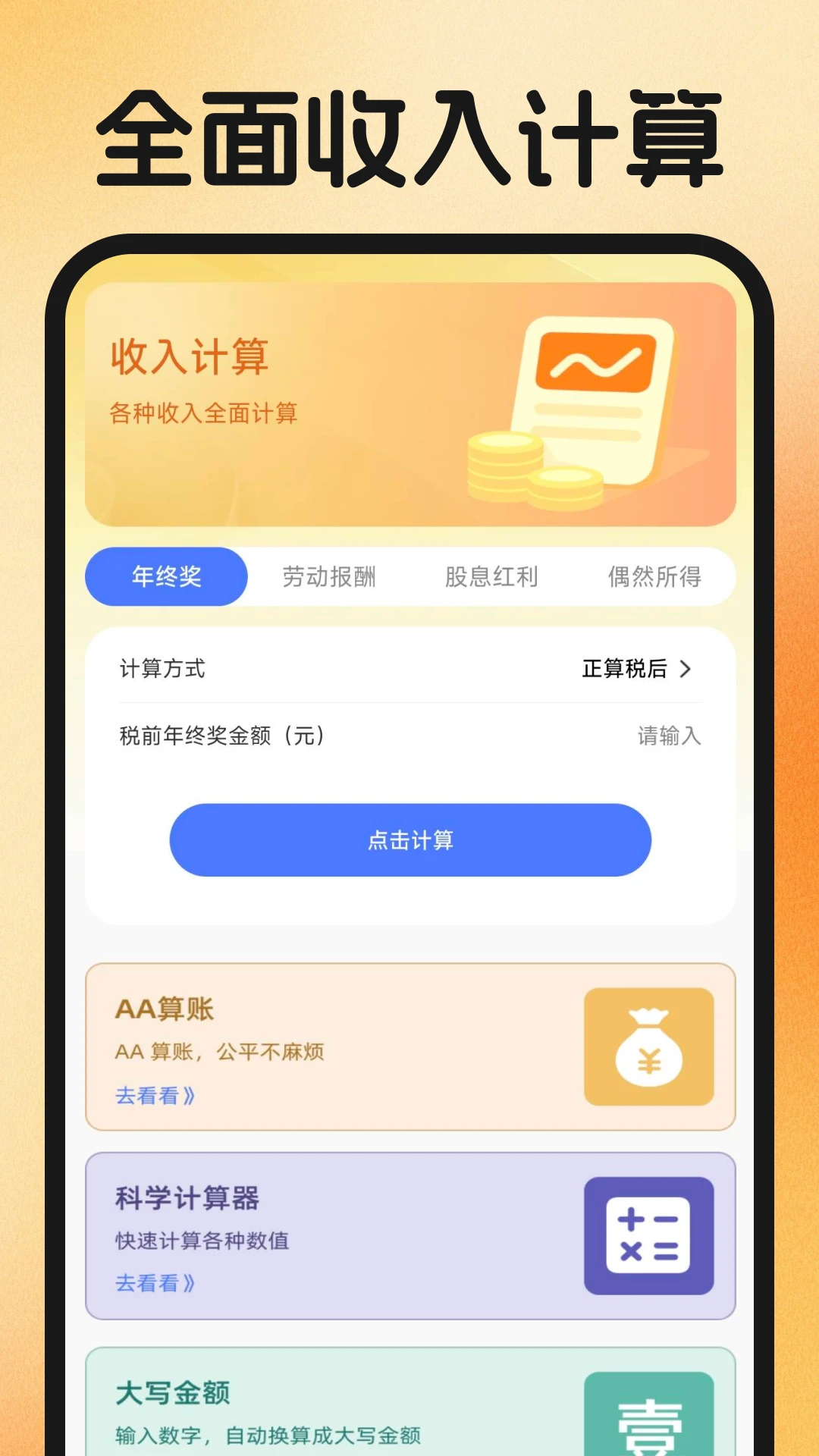ͬ�Ǹ����ҹ���1.0.4 ������Ƹ