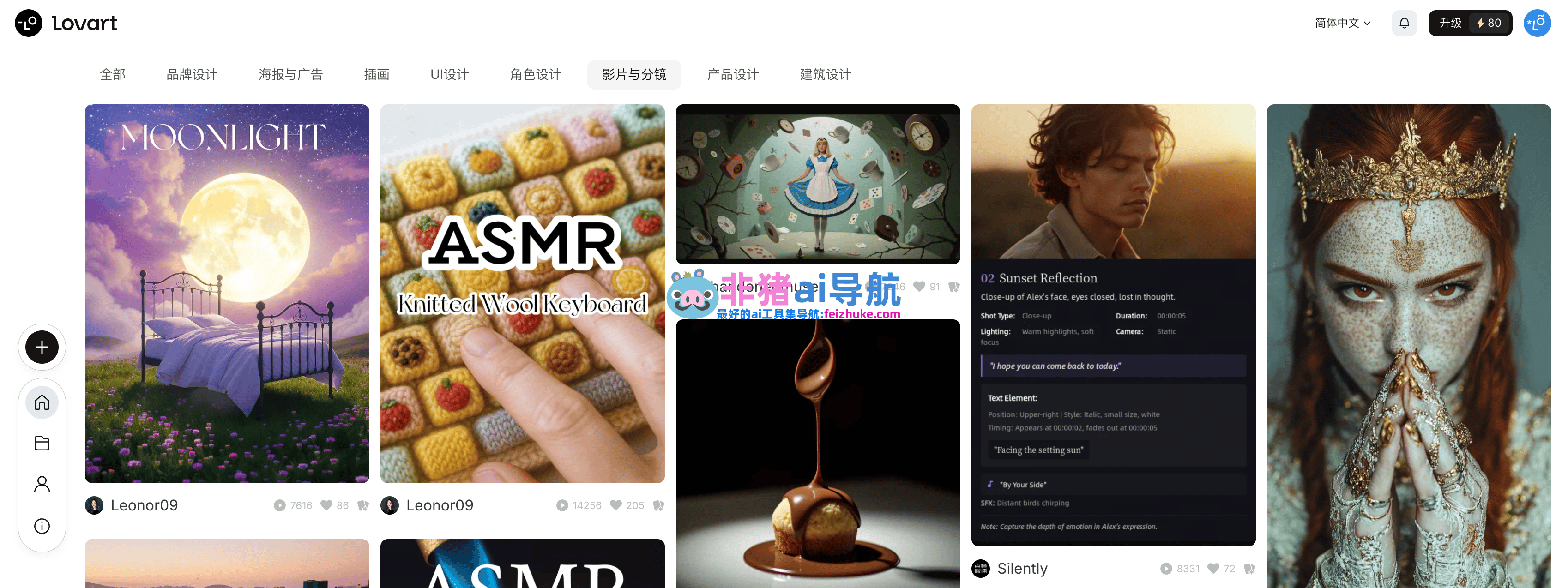 Lovartai海报制作设计安卓版安装教程