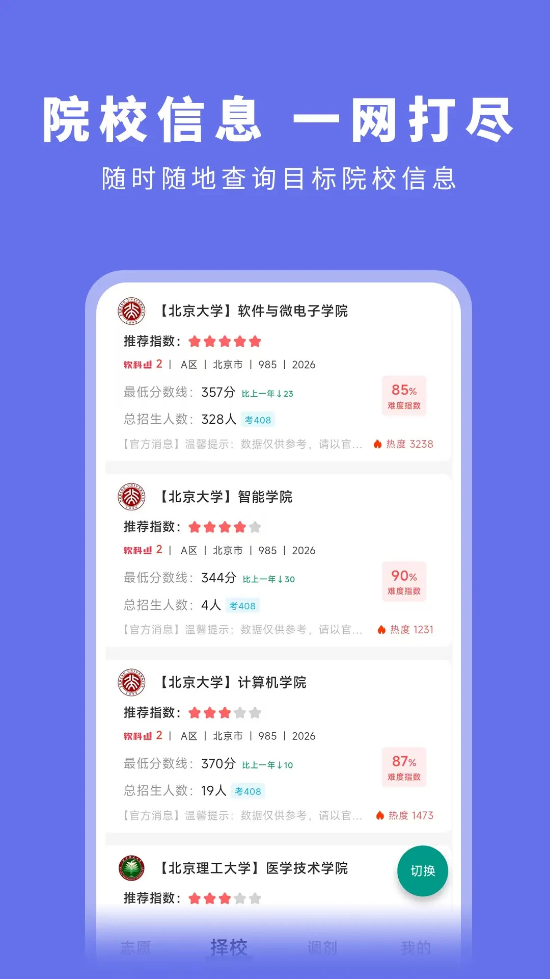 ���ˢ��v2.1.3 ����ˢ������
