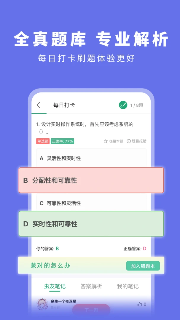 ���ˢ��v2.1.3 ����ˢ������
