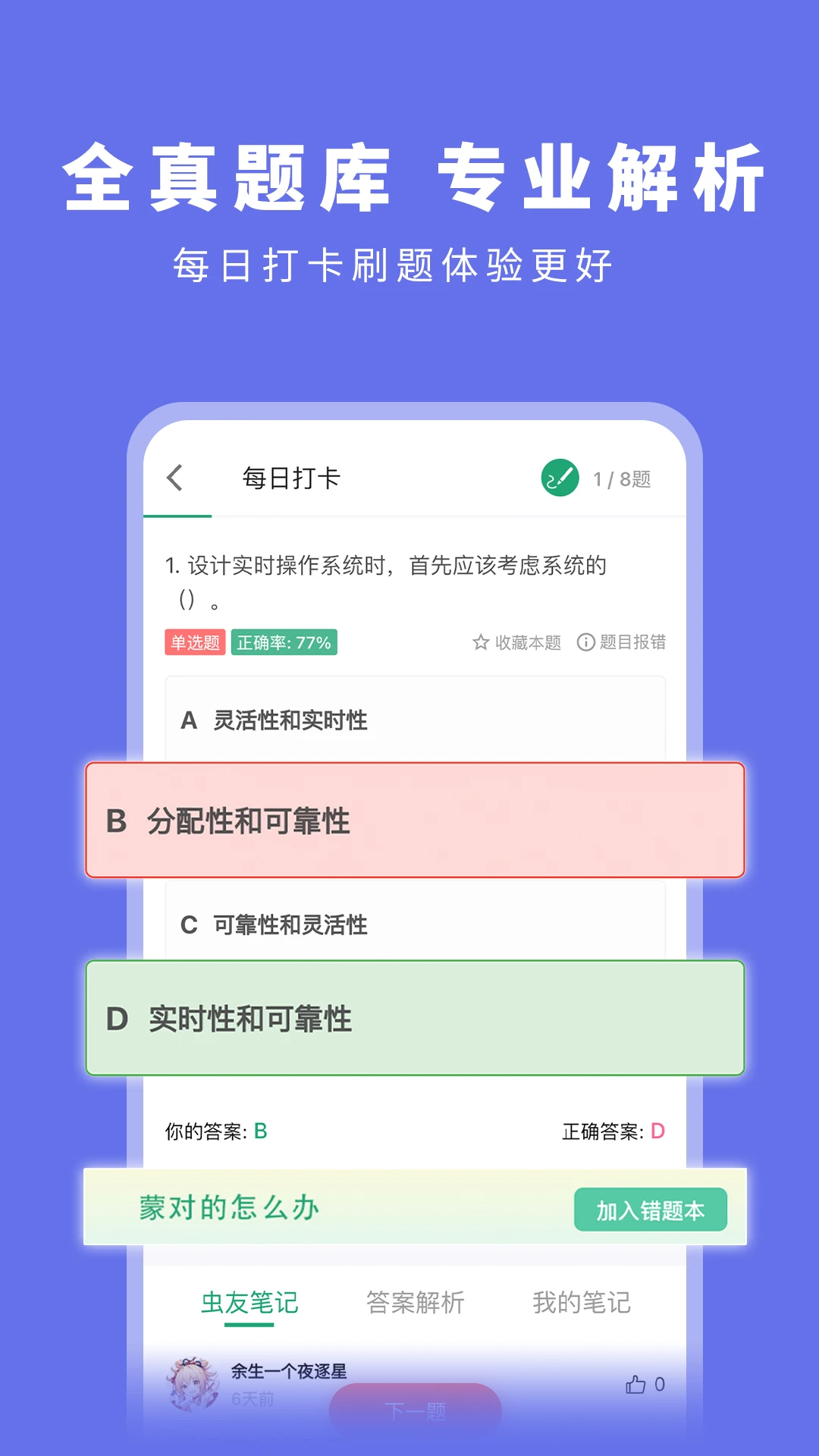 ���ˢ��v2.1.3 ����ˢ������