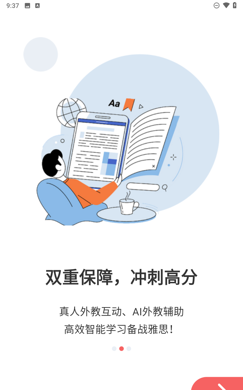 跟哥学雅思安卓版 口语跟读界面截图
