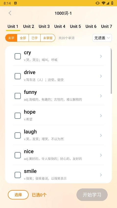 超会记单词安卓版 学习界面 功能截图